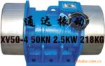 ��ӦXV50-4,2.5KW�񶯵��