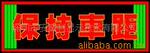 汽车发光车标 个性时尚 可定做