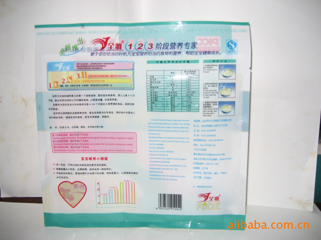 营养米粉食品袋图片,营养米粉食品袋图片大全