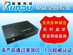 供应润普电话录音盒 USB录音盒 全国设有办事处