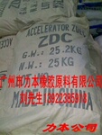 供应厂家直销浙江黄岩橡胶硫化促进剂EZ