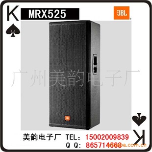 美国 JBL MRX525 专业音响 双15寸