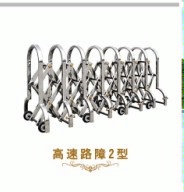 高速路障2型