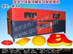 亚克力球面浮雕多功能吸塑机1426型