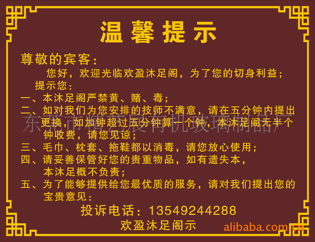 供应亚克力客房温馨提示,消防疏散图,安全示意图,温馨提示牌