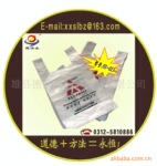 供应生产各种低压超市购物背心袋 塑料袋