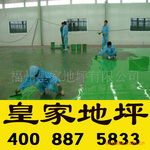 即墨建筑涂料油漆,地坪油漆涂料,重防腐油漆涂料,环氧地坪涂料