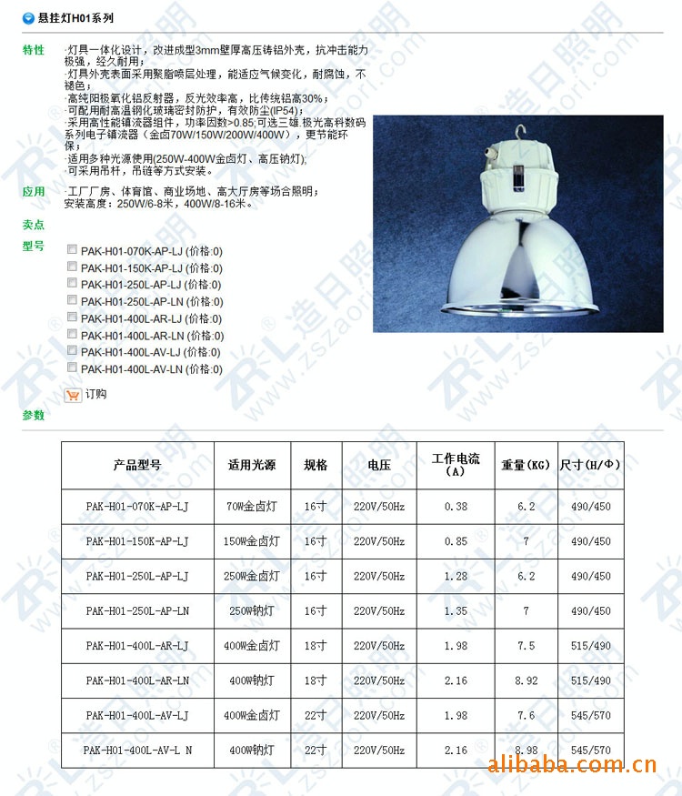 工厂吊灯 工矿灯 铝罩灯 三雄250w悬