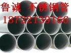 供应不锈钢装饰管316不锈钢装饰管316L大口径不锈钢无缝管