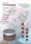 肌润堂乐趣SPA可可豆祛角质微粒按摩