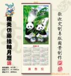 ��Ӧ2011����ٹ���,��Ʒ,�ش���ٹ���