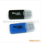 供应厂家直销 优质 出售库存冰爽读卡器