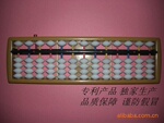 供应珠心算算盘 学生算盘