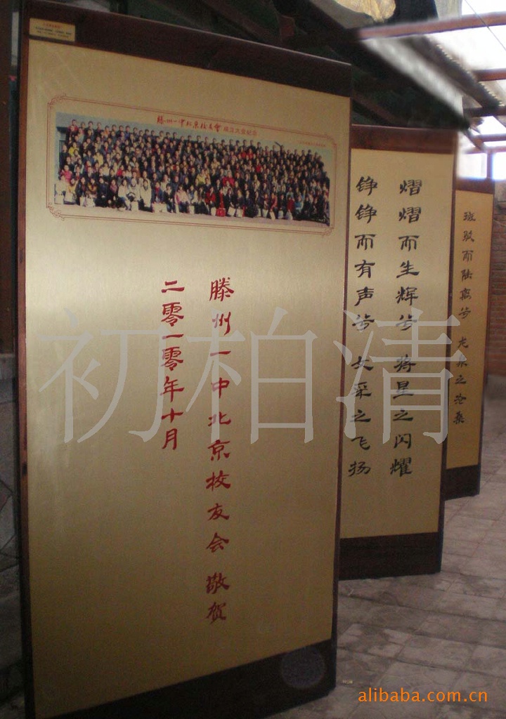 滕州一中校庆屏?0
