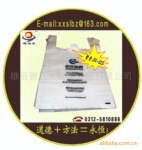 定做各种HDPE超市背心袋 塑料袋