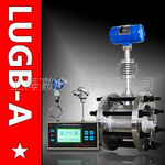 LUGB-A温压补偿型涡街流量计
