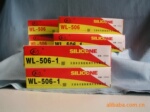 �����ܷ⽺WL-506