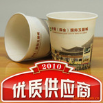 供应6.5盎司纸杯,【专业生产,品质保证!】