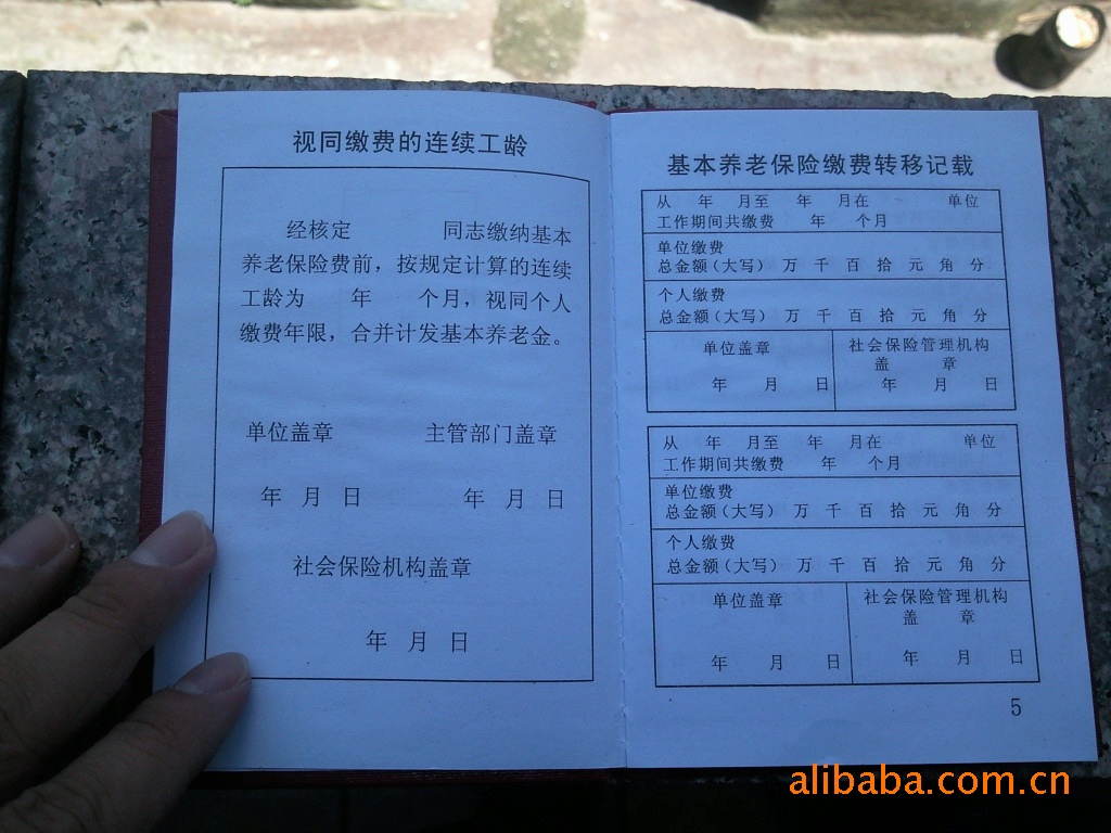 证书-【厂家直销】职工<em>养老保险手册</em>(封面漆布