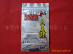 供应阴阳袋