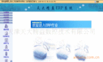 天大精益自主品牌ERP系统