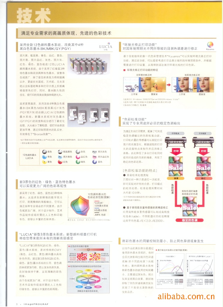 墨<em>打印机</em>-佳能ipf6100 a1 <em>十二色 照片打印机</em>-喷