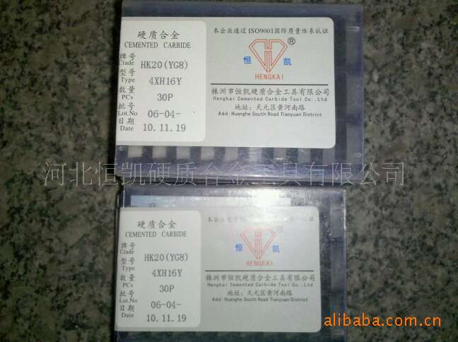 YG8 4160511 4XH16Y 四方刀片 铣刀片 硬质合金刀片 面铣刀刀片