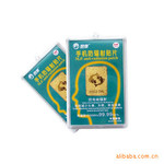 24K 镀金 防辐射手机贴纸 翌康 手机贴-双鱼座