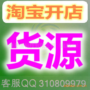 【淘宝充值卡】淘宝网充值代理\/淘宝游戏点卡
