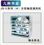 JS-IIϵ�У�A����������������ͨ���(ǰ����)