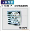 JS-IIϵ�У�A����������������ͨ���(ǰ����)