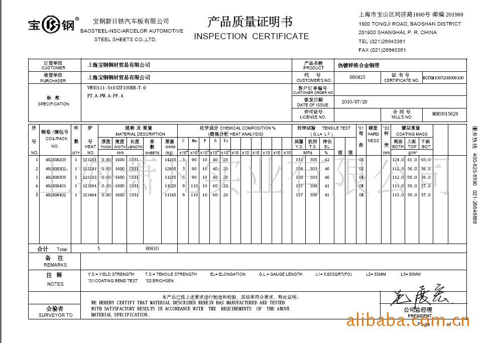 冷轧卷-供应宝钢冷轧板,冷轧钢板,冷轧卷DC04