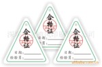 【印刷工厂】印刷吊牌合格证 厚度有0.09~0.3MM