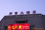 门头招牌、招牌、吸塑字、发光字