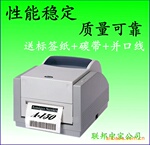 ARGOX条码机立象A-150 不干胶打印机