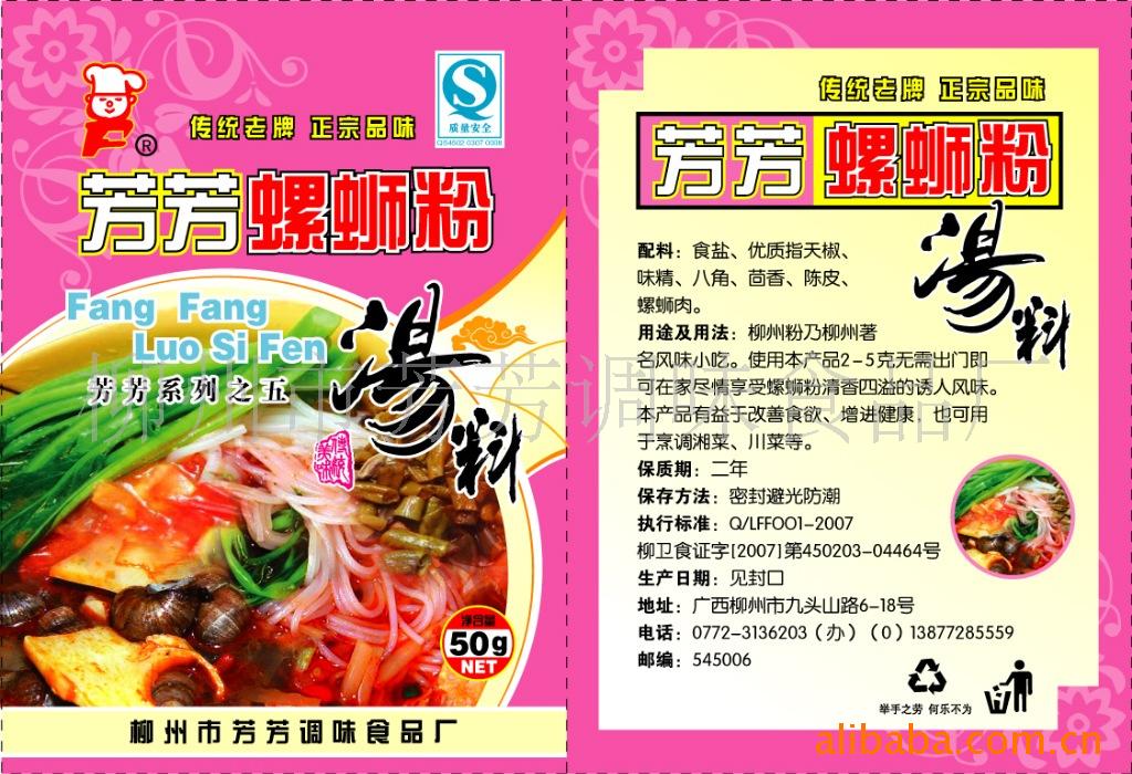 螺蛳粉汤料 免费传授螺蛳粉.桂林米粉技术 免费赠送配方 图片_高清大图 - 阿里巴巴