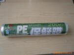 【厂价供应】连卷无毒点断式PE保鲜袋