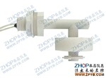 ZPC1小型塑料浮球开关/侧装浮球开关/液位开关鸭嘴式浮球开关