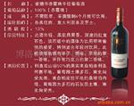 供应智利进口葡萄酒—爱德华赤霞珠