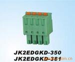 免螺丝端子JK2EDGKD-350/381