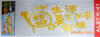 “生活需要TM有激情”,汽车反光车贴 诙谐幽默展现个性K-41
