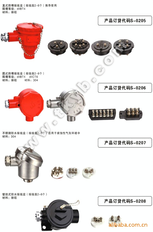 涌纬自控 热电偶热电阻常用接线盒种类优质供