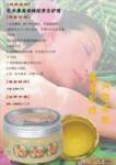 肌润堂乐趣SPA乳木果美体蜂胶养生护理