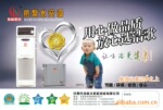 热泵水空调,环保、节电、省钱、舒适