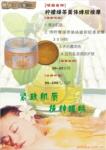 肌润堂乐趣SPA柠檬绿茶美体蜂胶按摩