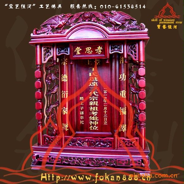 祖宗神位前面可放珠帘_电镀珠帘_神位地主_厕所 珠帘 ...