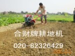 耕田机 微耕机 松土 小型耕田机 柴油耕田机