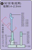 供应折弯机上模、下模刀具