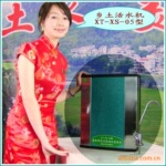 【厂家倾销】乡土活水机xs-05兰型:家用直饮机/饮水机/能量水机