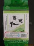 供应有机健康食品荞麦仁疯狂抢购中